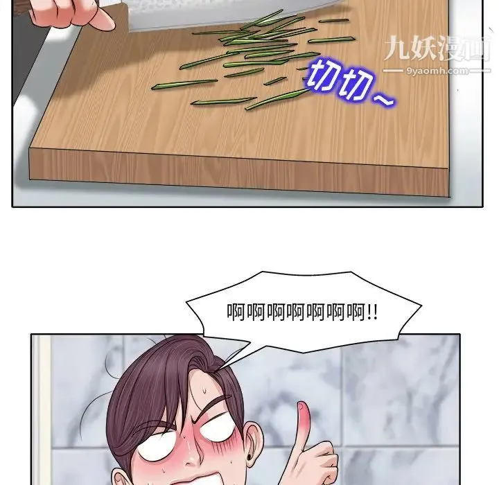 当真爱找上门来 第5话 第100页