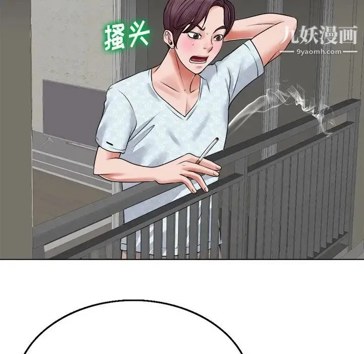 当真爱找上门来 第5话 第65页