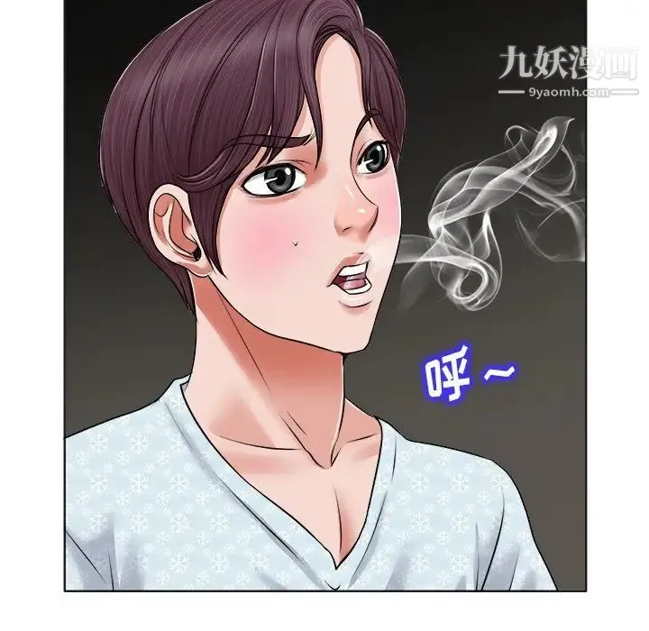 当真爱找上门来 第5话 第63页