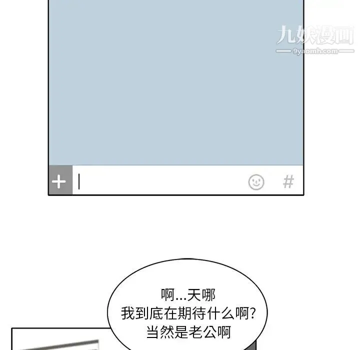 当真爱找上门来 第5话 第12页