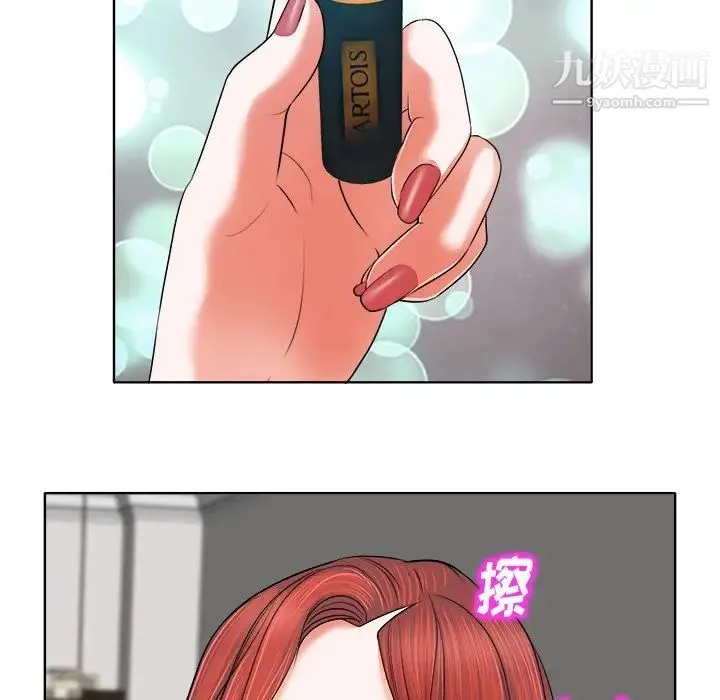 当真爱找上门来 第5话 第23页