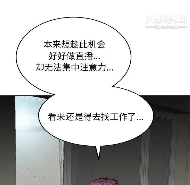当真爱找上门来 第5话 第64页