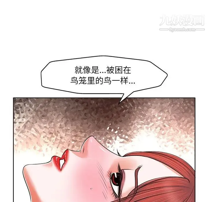 当真爱找上门来 第5话 第44页