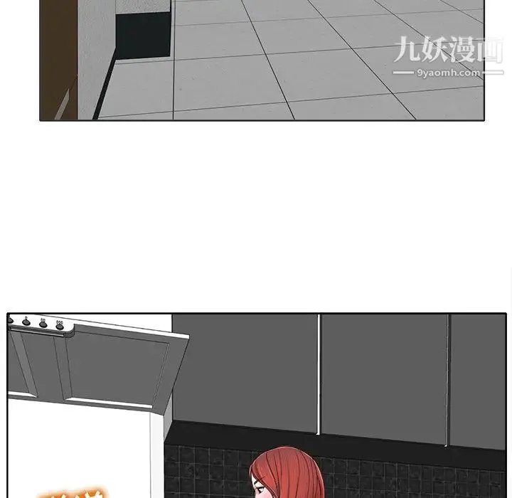 当真爱找上门来 第5话 第77页