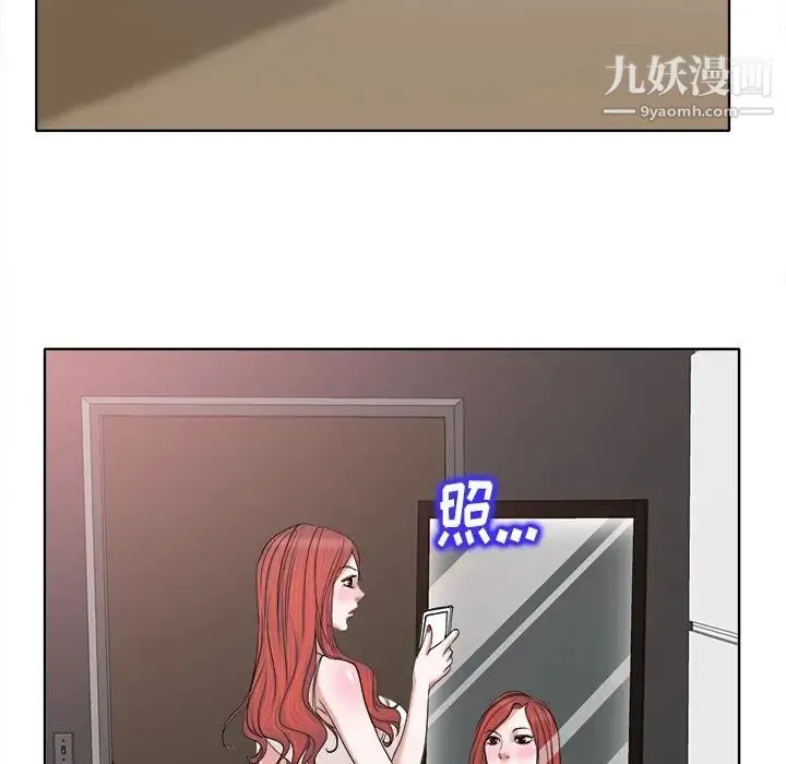 当真爱找上门来 第5话 第26页