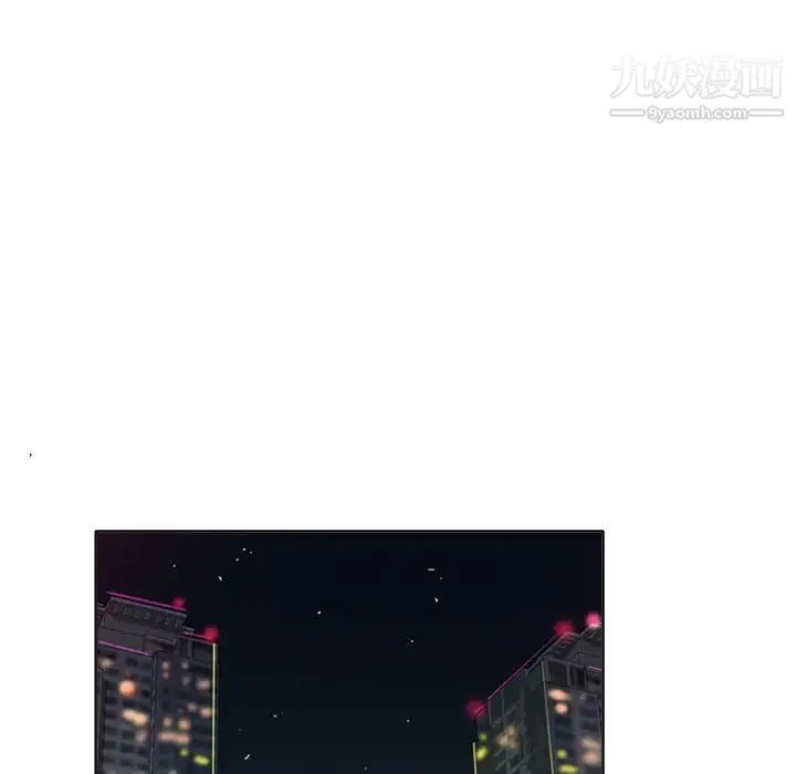 当真爱找上门来 第17话 第10页