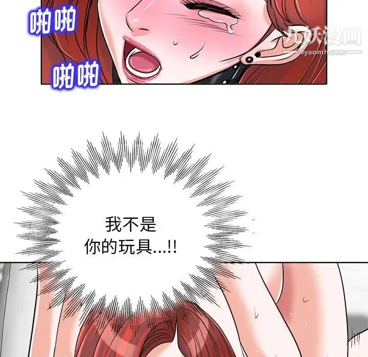 当真爱找上门来 第17话 第68页