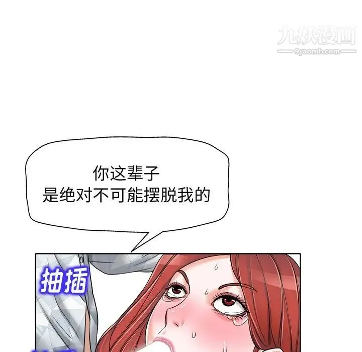 当真爱找上门来 第17话 第48页
