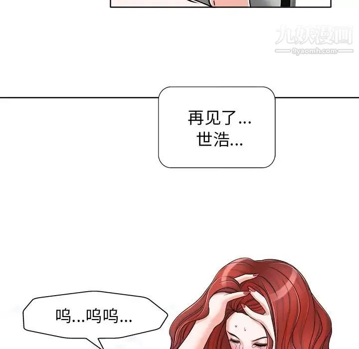 当真爱找上门来 第17话 第102页