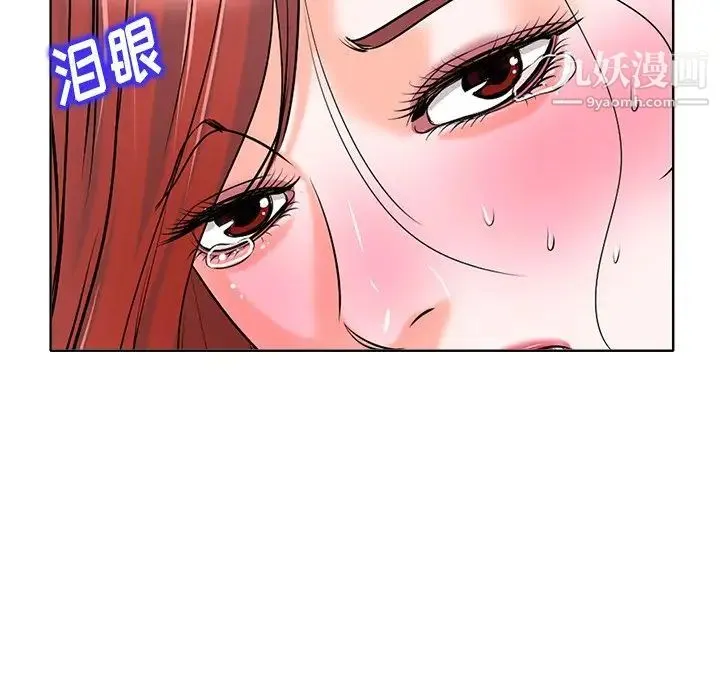 当真爱找上门来 第17话 第81页