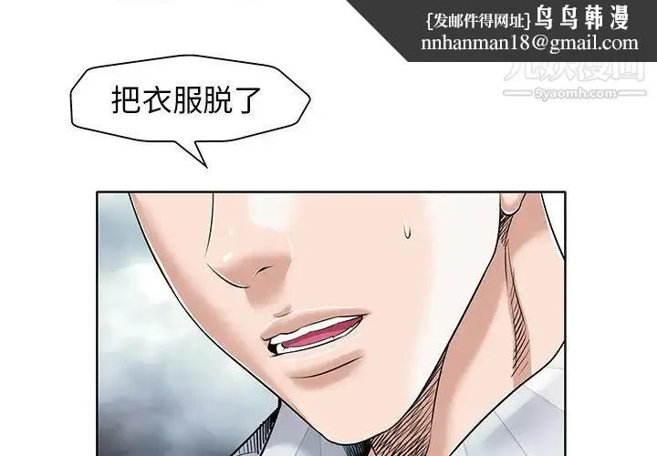 当真爱找上门来 第17话 第1页