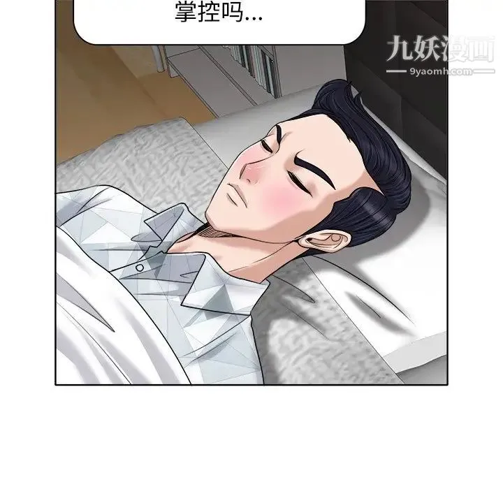 当真爱找上门来 第17话 第88页