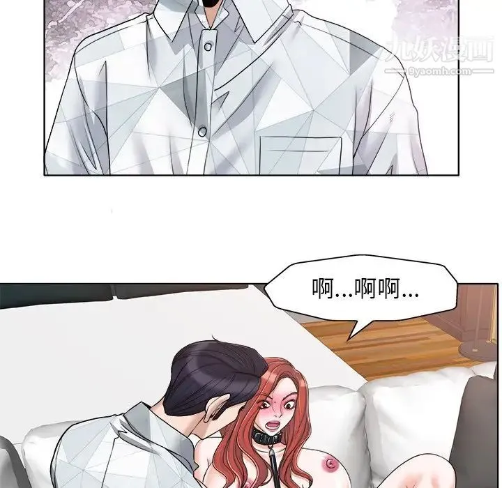 当真爱找上门来 第17话 第15页
