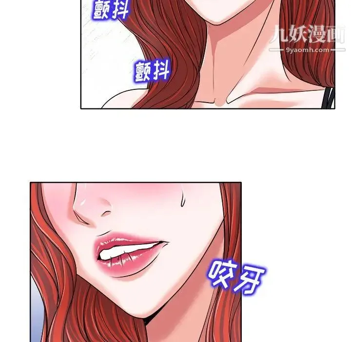 当真爱找上门来 第17话 第100页