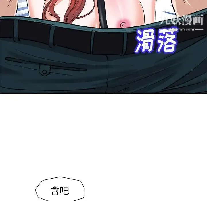 当真爱找上门来 第17话 第40页