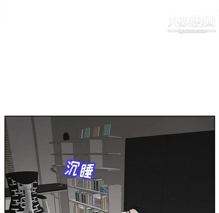 当真爱找上门来 第17话 第83页