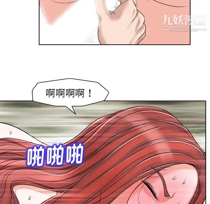 当真爱找上门来 第17话 第63页