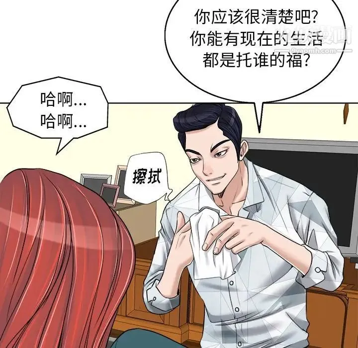 当真爱找上门来 第17话 第34页