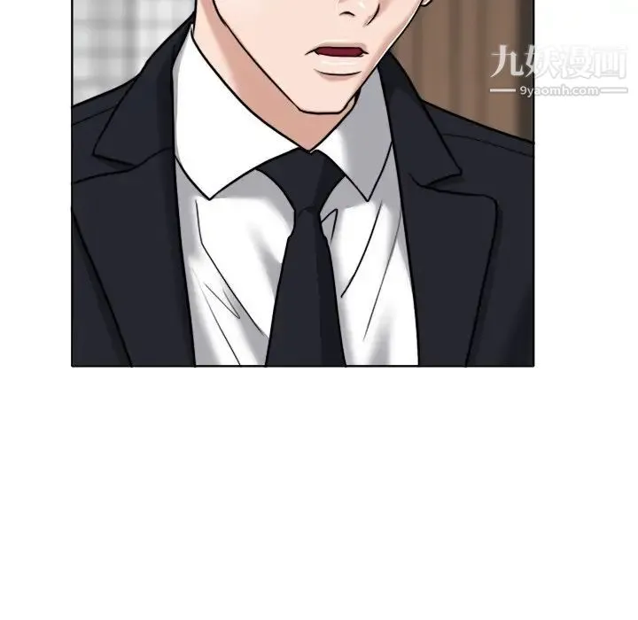 当真爱找上门来 第30话 第47页