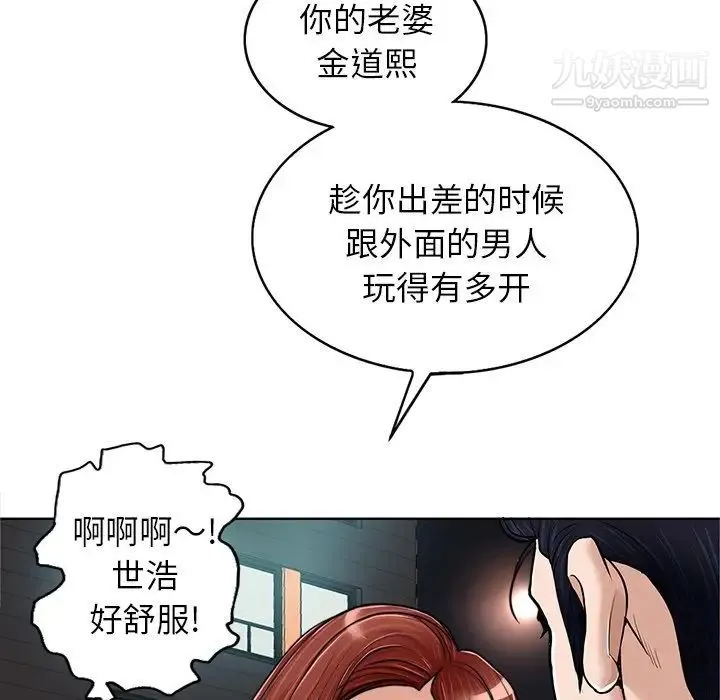 当真爱找上门来 第30话 第7页