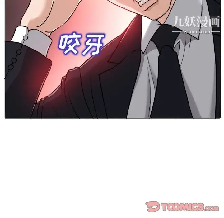 当真爱找上门来 第30话 第30页