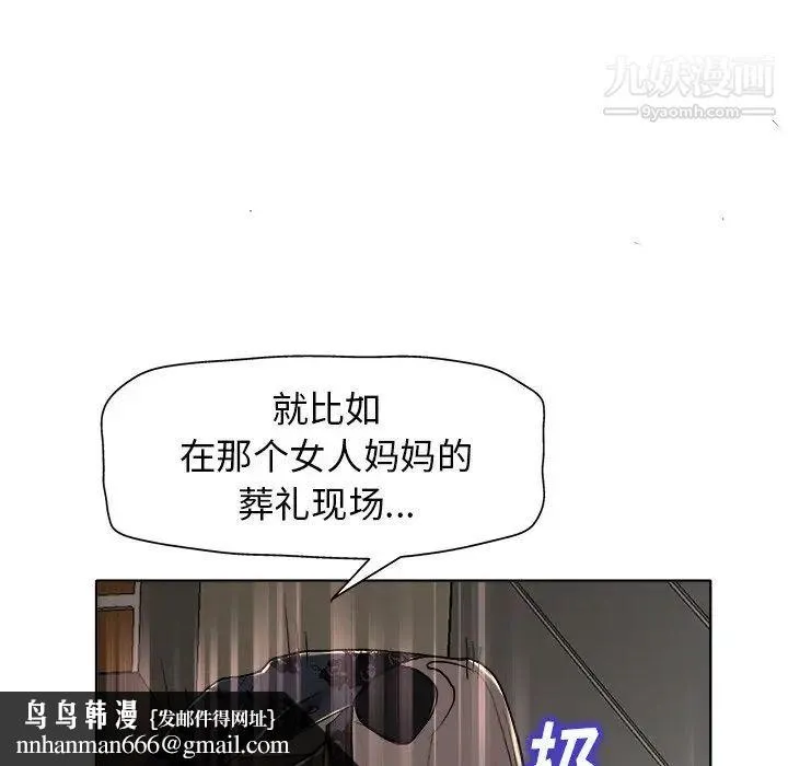 当真爱找上门来 第30话 第65页