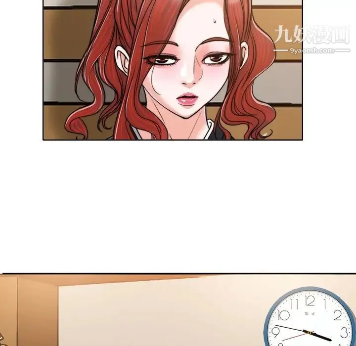 当真爱找上门来 第30话 第109页