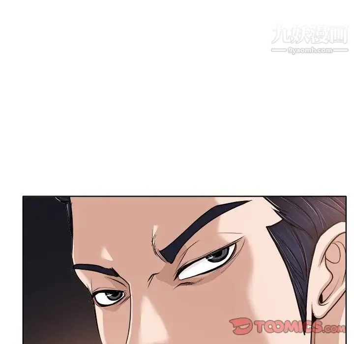 当真爱找上门来 第30话 第33页