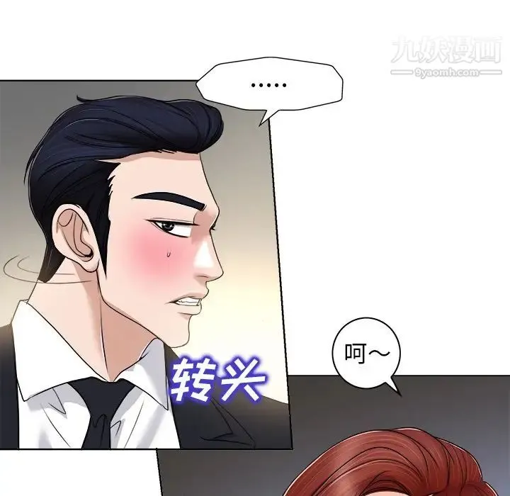 当真爱找上门来 第30话 第77页