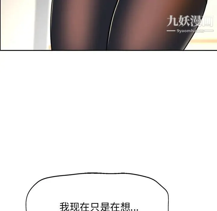 当真爱找上门来 第30话 第61页