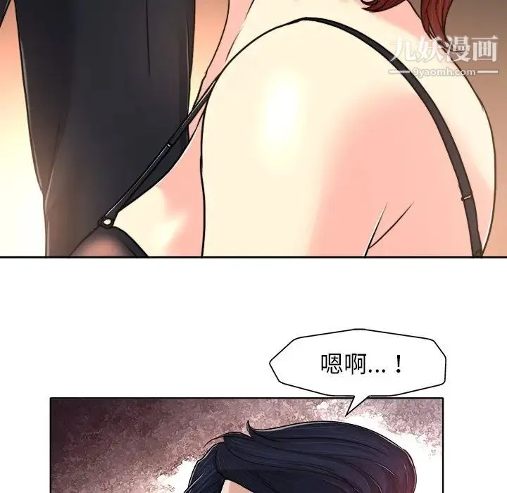 当真爱找上门来 第30话 第89页