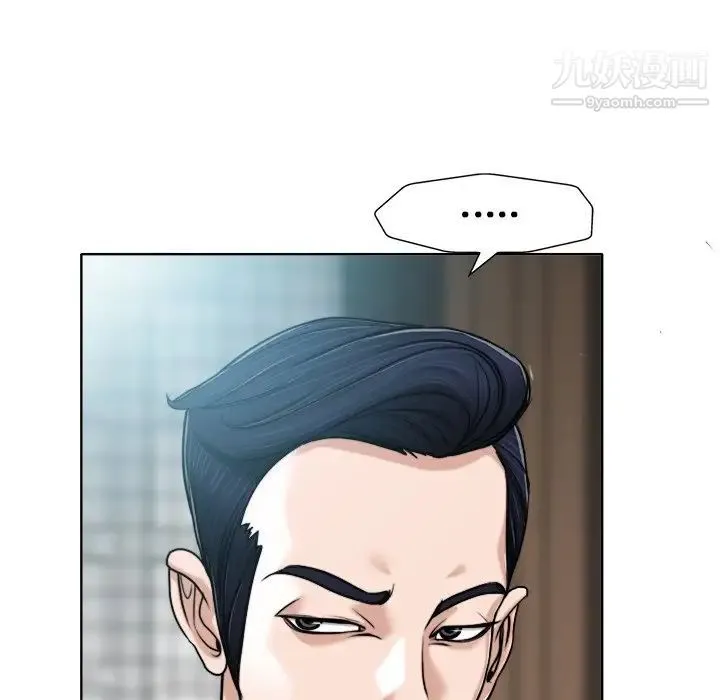 当真爱找上门来 第30话 第46页