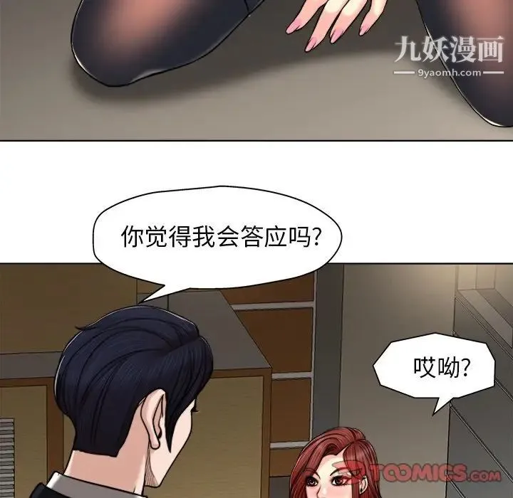 当真爱找上门来 第30话 第69页