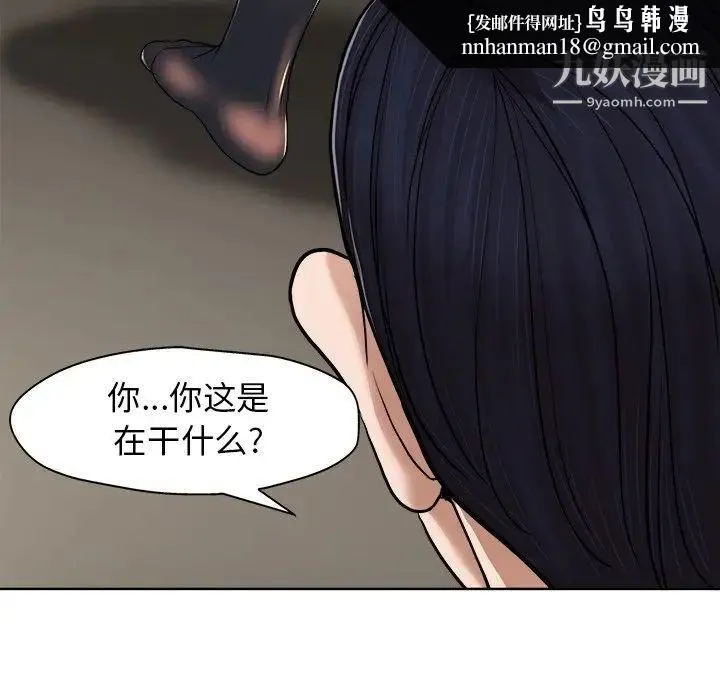 当真爱找上门来 第30话 第64页