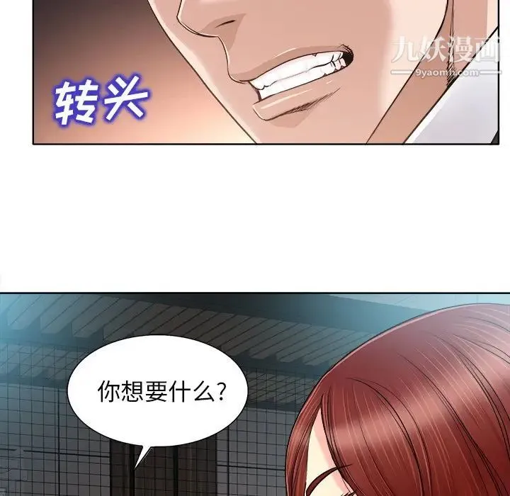当真爱找上门来 第30话 第34页