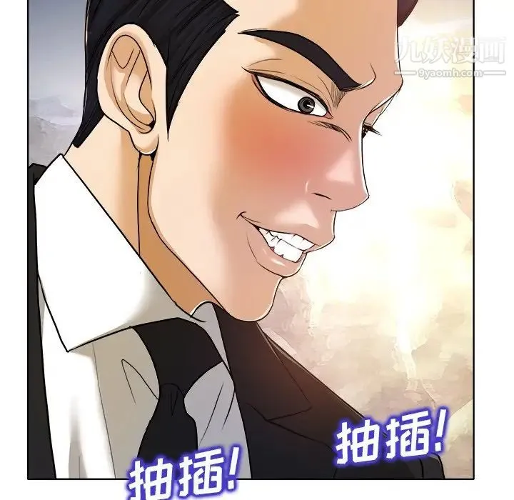 当真爱找上门来 第30话 第100页
