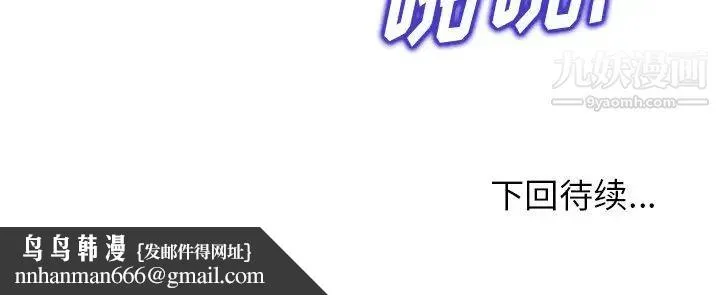 当真爱找上门来 第30话 第127页