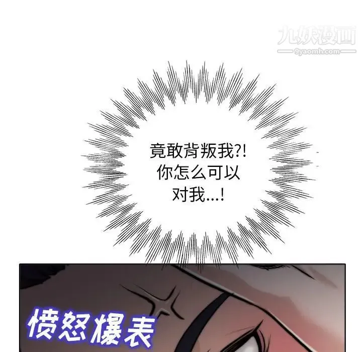 当真爱找上门来 第30话 第31页
