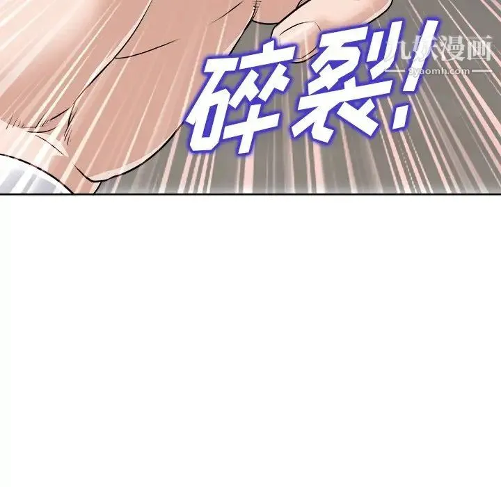 当真爱找上门来 第30话 第23页