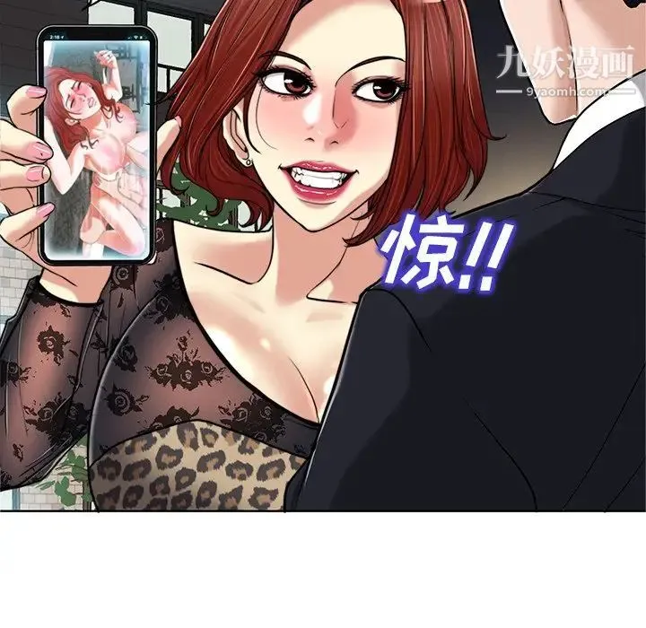 当真爱找上门来 第30话 第8页
