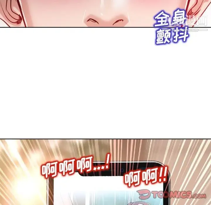 当真爱找上门来 第30话 第21页
