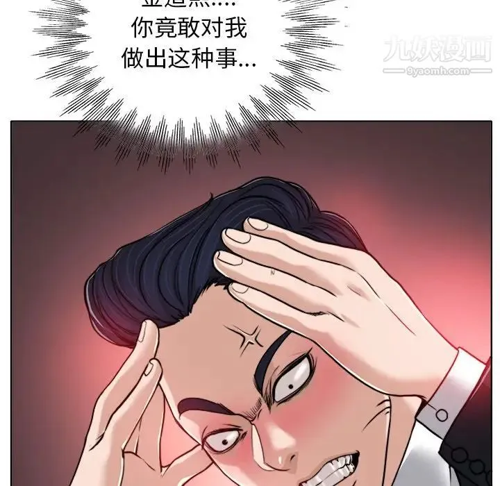 当真爱找上门来 第30话 第29页