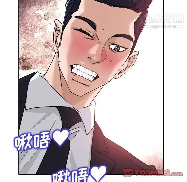 当真爱找上门来 第30话 第90页