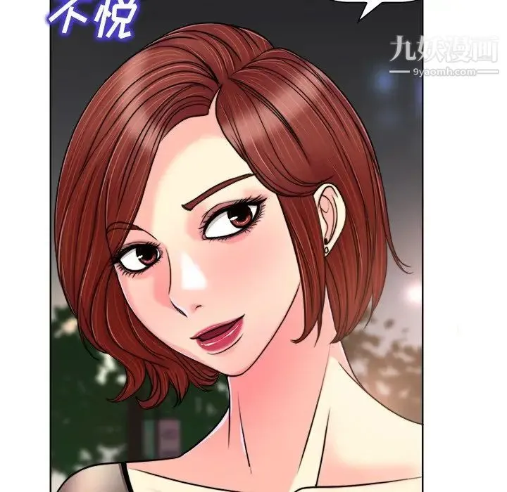 当真爱找上门来 第30话 第26页