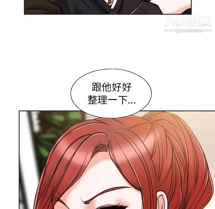 当真爱找上门来 第30话 第116页