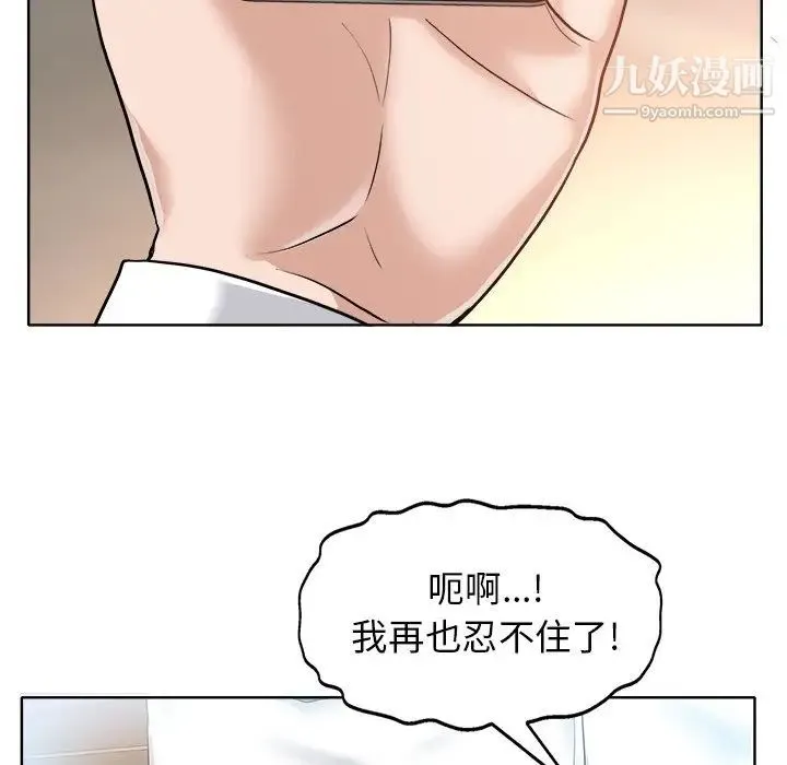 当真爱找上门来 第30话 第17页