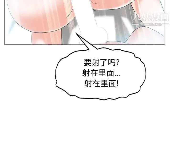 当真爱找上门来 第30话 第19页