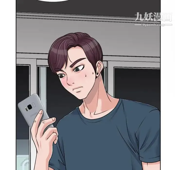 当真爱找上门来 第16话 第105页
