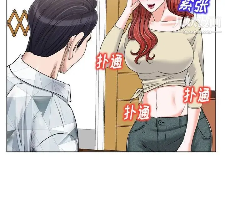 当真爱找上门来 第16话 第76页