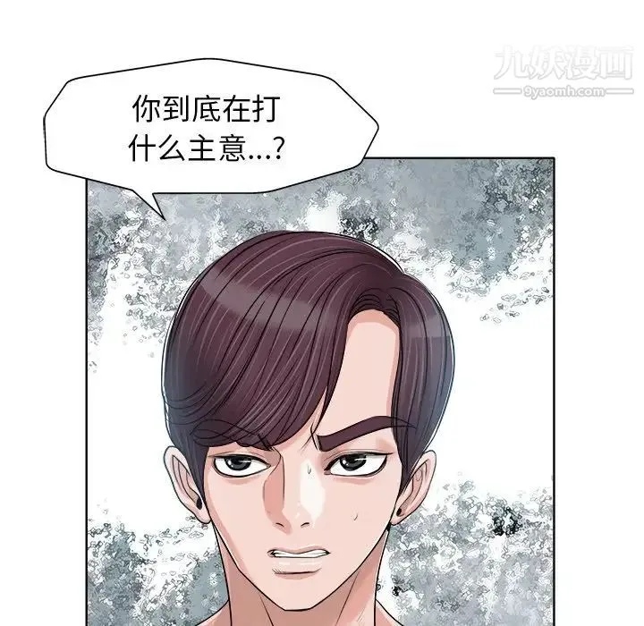 当真爱找上门来 第16话 第39页